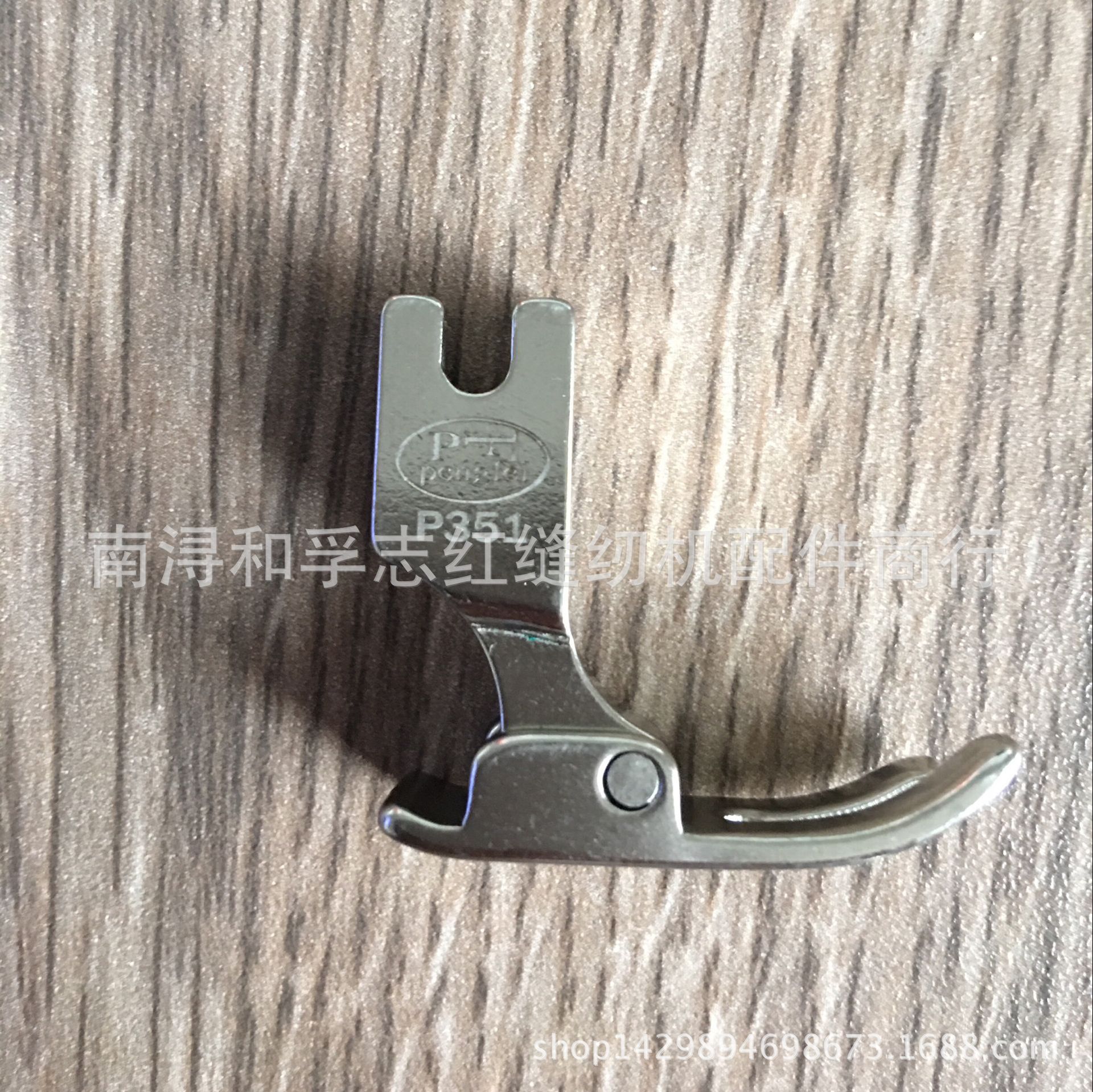 工业缝纫机平车压脚 电脑平车通用压脚 P351有尾平压脚