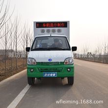 流动电动车 电动餐饮车底盘 LED彩屏宣传车 楼盘宣传车 户外广告