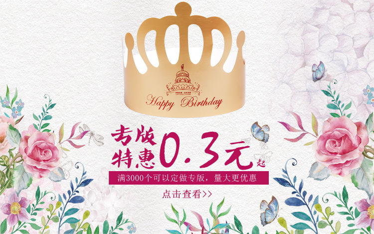 2017年3月10日专版特惠