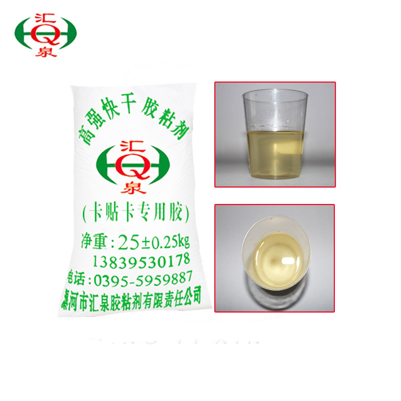 胶粉厂家瓦楞纸箱专用淀粉胶碱砂配齐