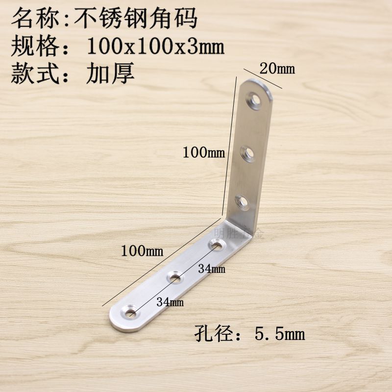 Código de ángulo de acero inoxidable 90 ° soporte de ángulo recto muebles pieza de conexión pieza fija en forma de L código de ángulo de capa en forma de L