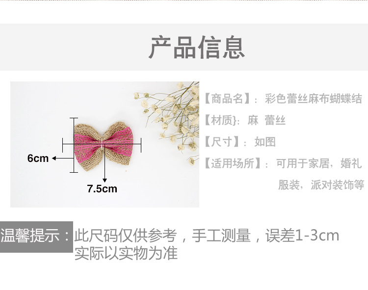 彩色蕾丝麻布蝴蝶结-恢复的_02