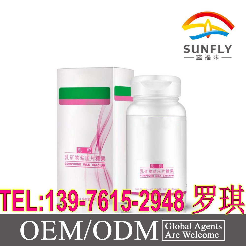 乳矿物盐压片糖果7_conew1