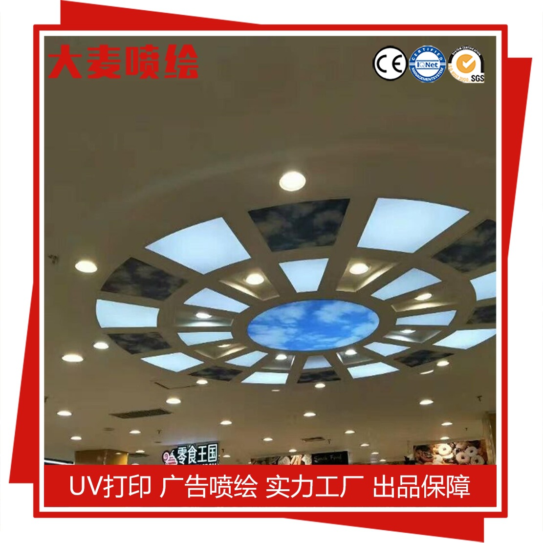 UV软膜打印喷绘卡布拉布软膜天花广告灯箱画面刀刮布喷绘工厂家