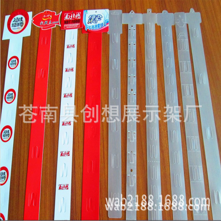 供应超市PVC挂条，PP挂条，塑料挂架挂条，产品挂条，