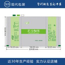 现货休闲食品自动包装膜复合塑料包装机卷膜铝箔镀铝封口易撕膜