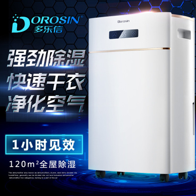 多樂信 ER-620E 新款大容量家用除濕機 地下室去濕機 抽濕機