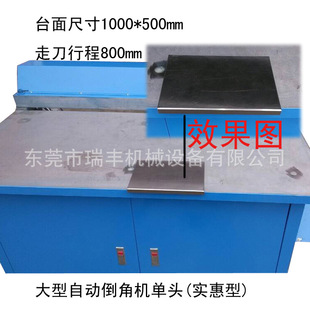 Large mold Chamfering machine large automatic Chamfering machine steel plate Chamfering machine stroke about 1 meter automatic knife