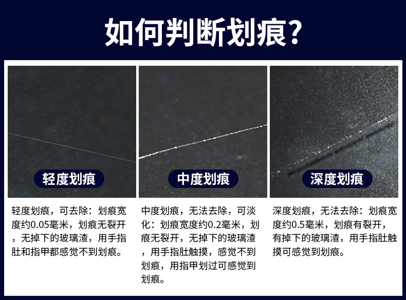 如何判断划痕(1)