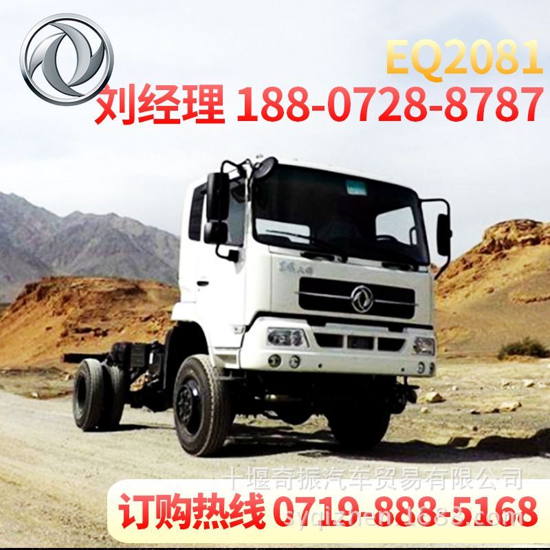 ŷŶ4X4ǰսװ䳵EQ2081