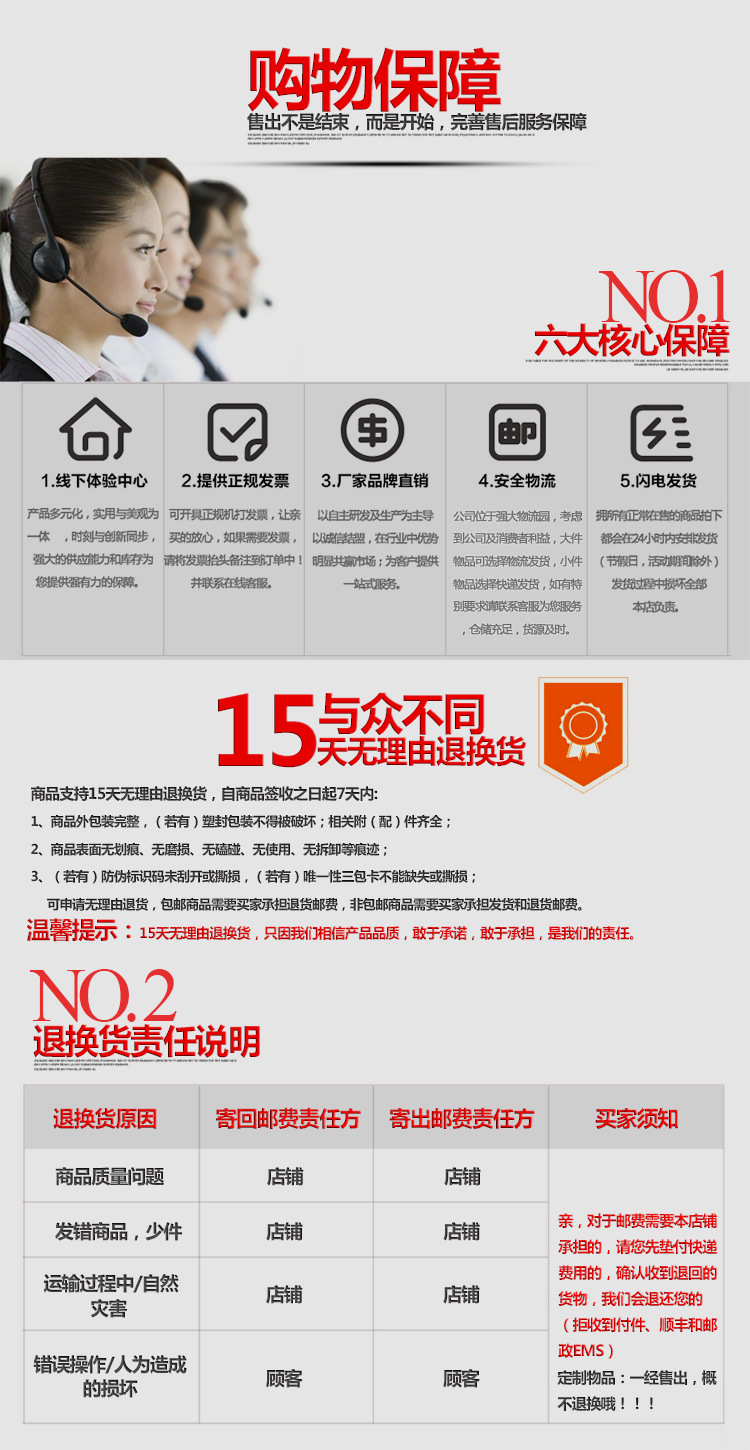 佰康售后750px