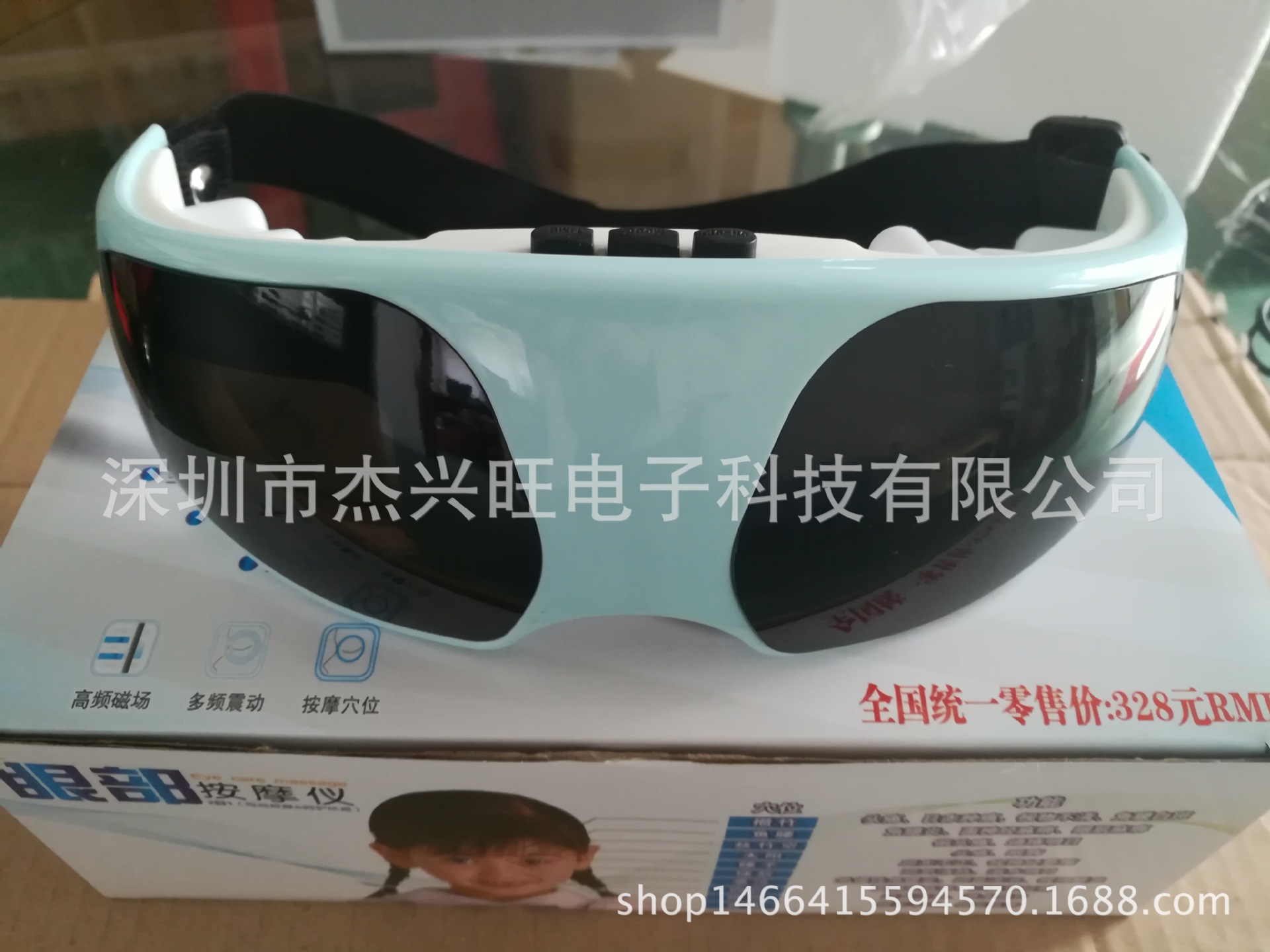 新护眼仪