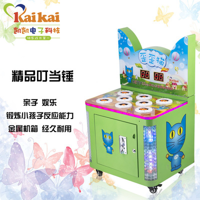 凯凯新款打地鼠机 儿童投币游艺机  敲击机彩票机 儿童电玩城乐园