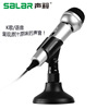 Special wholesale K song yy voice chat conference recording special microphone desktop computer 3.5 wired microphone