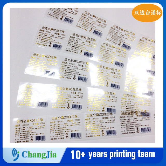 厂家定制 透明不干胶 贴纸 标签 标贴印刷贴纸彩色烫金银广告贴纸