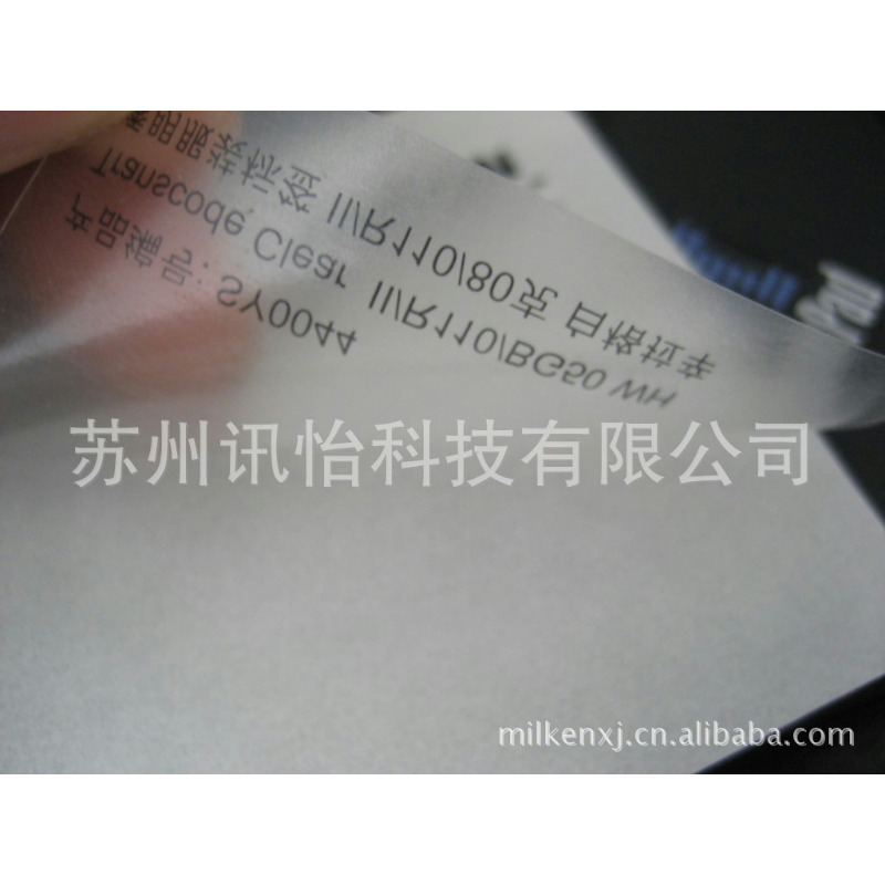 重庆FASSON-72825T亮白聚酯PET标签55*23单排R13mm4拼