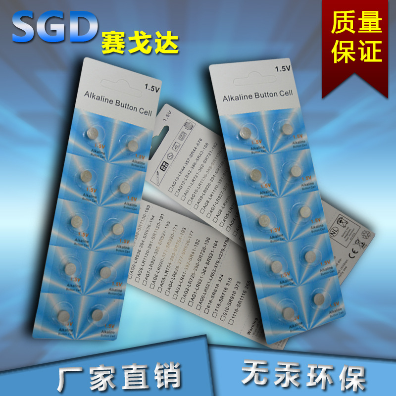 卡装AG10电池 1.5V碱性纽扣电池 计步器小电池 厂家直销卡装电池
