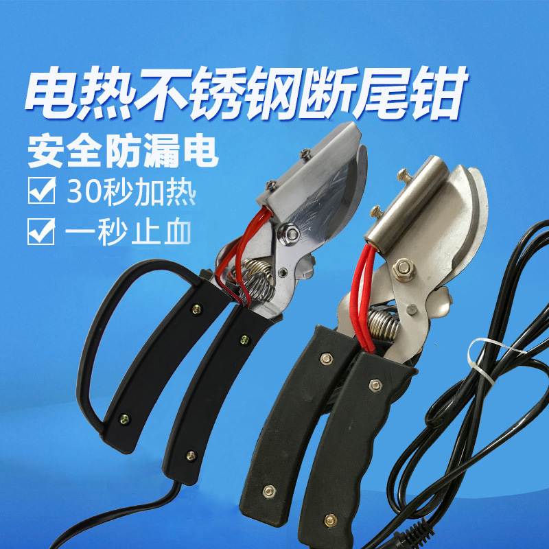 Alicates de corte de cola de lechón, alicates de corte de cola de calentamiento eléctrico de acero inoxidable a prueba de fugas, alicates de corte de cola de calentamiento eléctrico de cerdo, alicates de corte de cola de cerdo