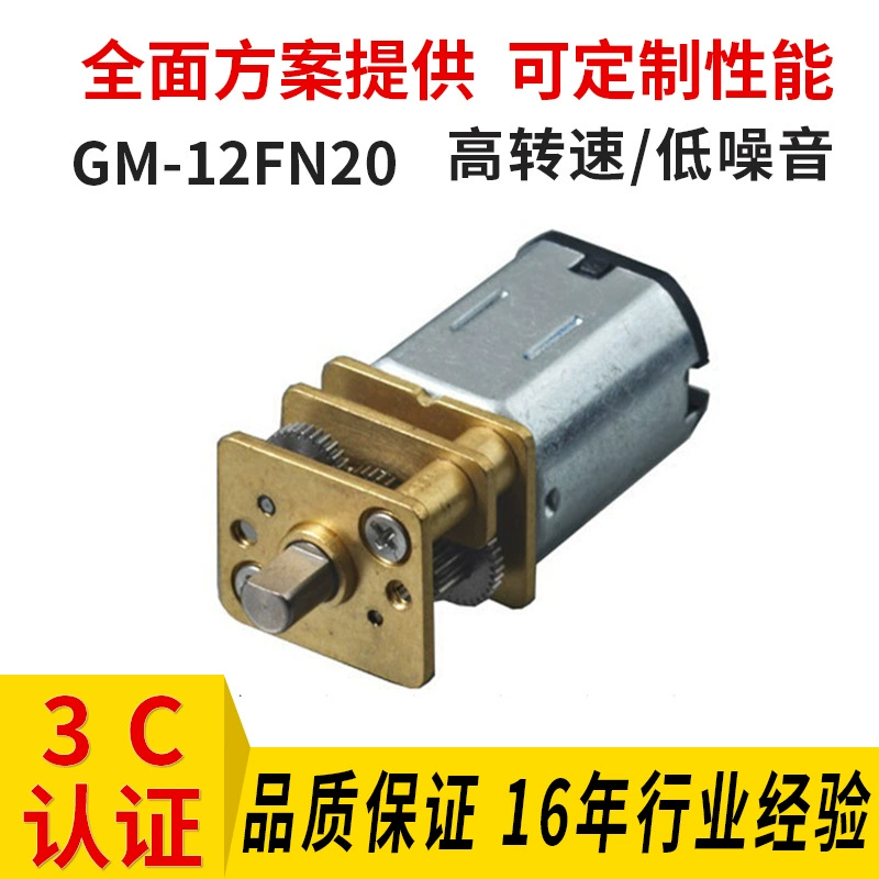 Бесшумный двигатель с уменьшением N20, мотор-редуктор N20, мотор с блокировкой, велосипедный двигатель
