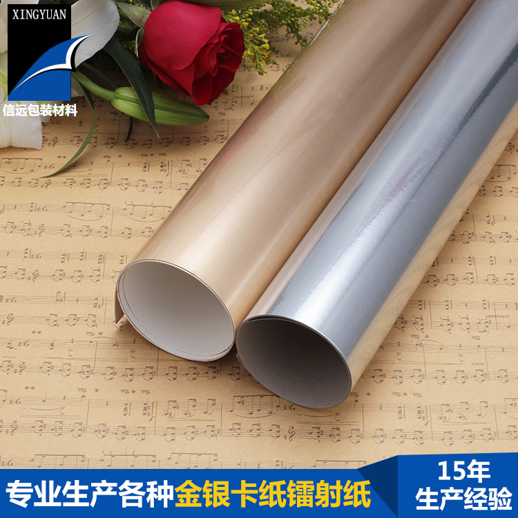厂家供应金银卡纸 拉丝银卡纸 拉丝金卡纸 批发质量优良 专业品质