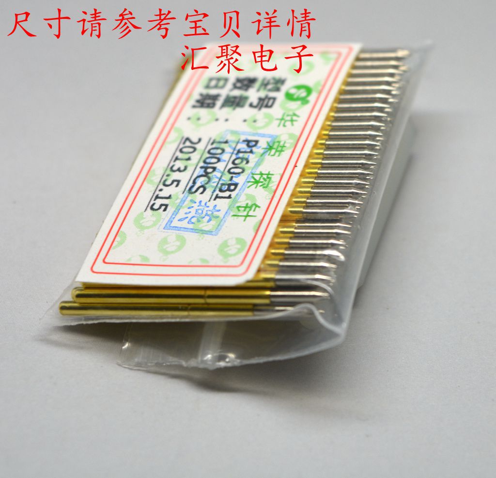华荣探针P160-B1（直上尖头）1.36mm探针 弹簧针 治具备件顶针
