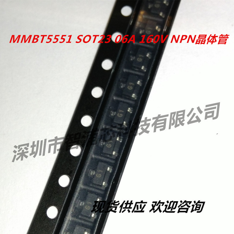 贴片三极管 MMBT5551 5551 SOT23 0.6A 160V NPN晶体管