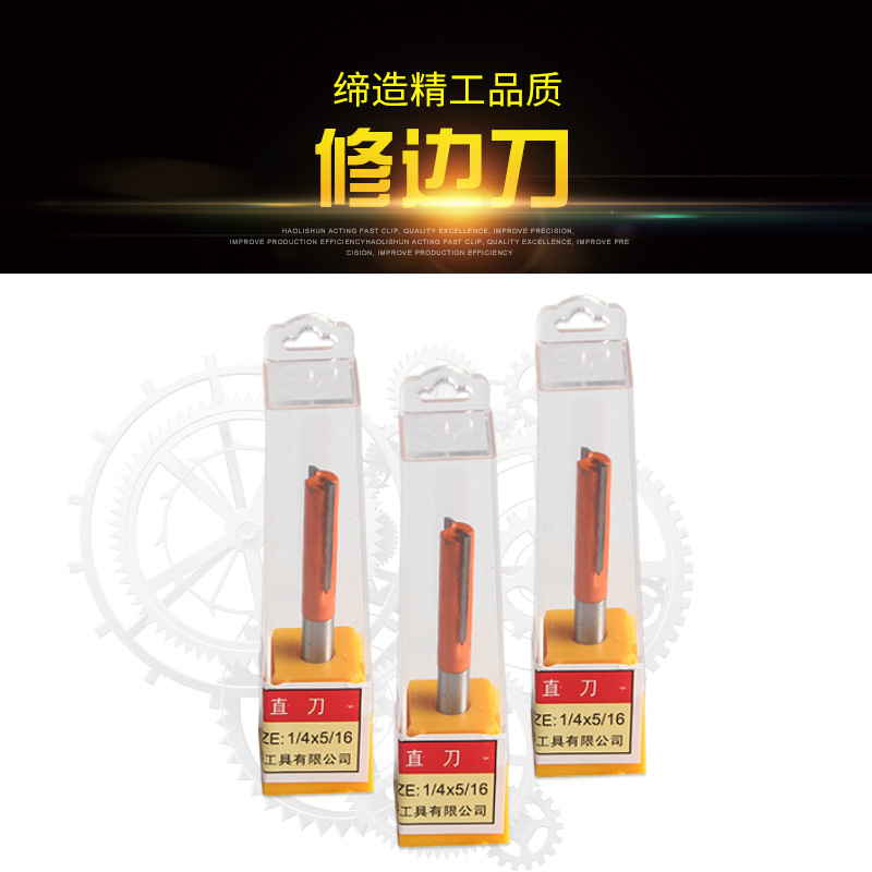 批发修边刀直刀圆底刀V型刀楼梯板材木工铣刀木工刀具镂铣雕刻刀