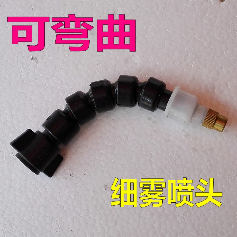 打药机电动喷雾器农用塑料单头喷头万向可调雾化果树喷嘴加湿除尘