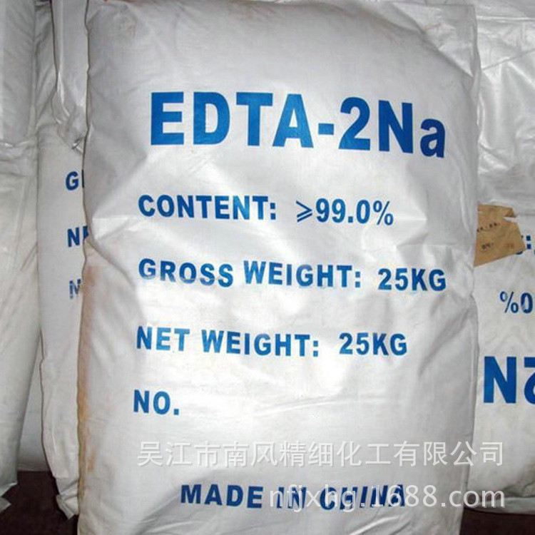 热销EDTA二钠【乙二胺四乙酸二钠 EDTA-2NA 】