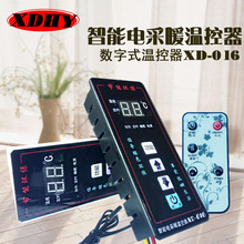 遥控高精度电子智能温控器  电采暖数字温控仪220v16A温度控制器