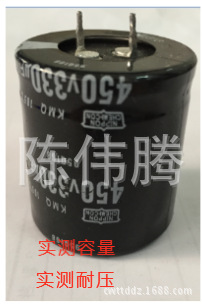 拆机450V330UF 450V270UF 测试耐压容量 价格以询价为准