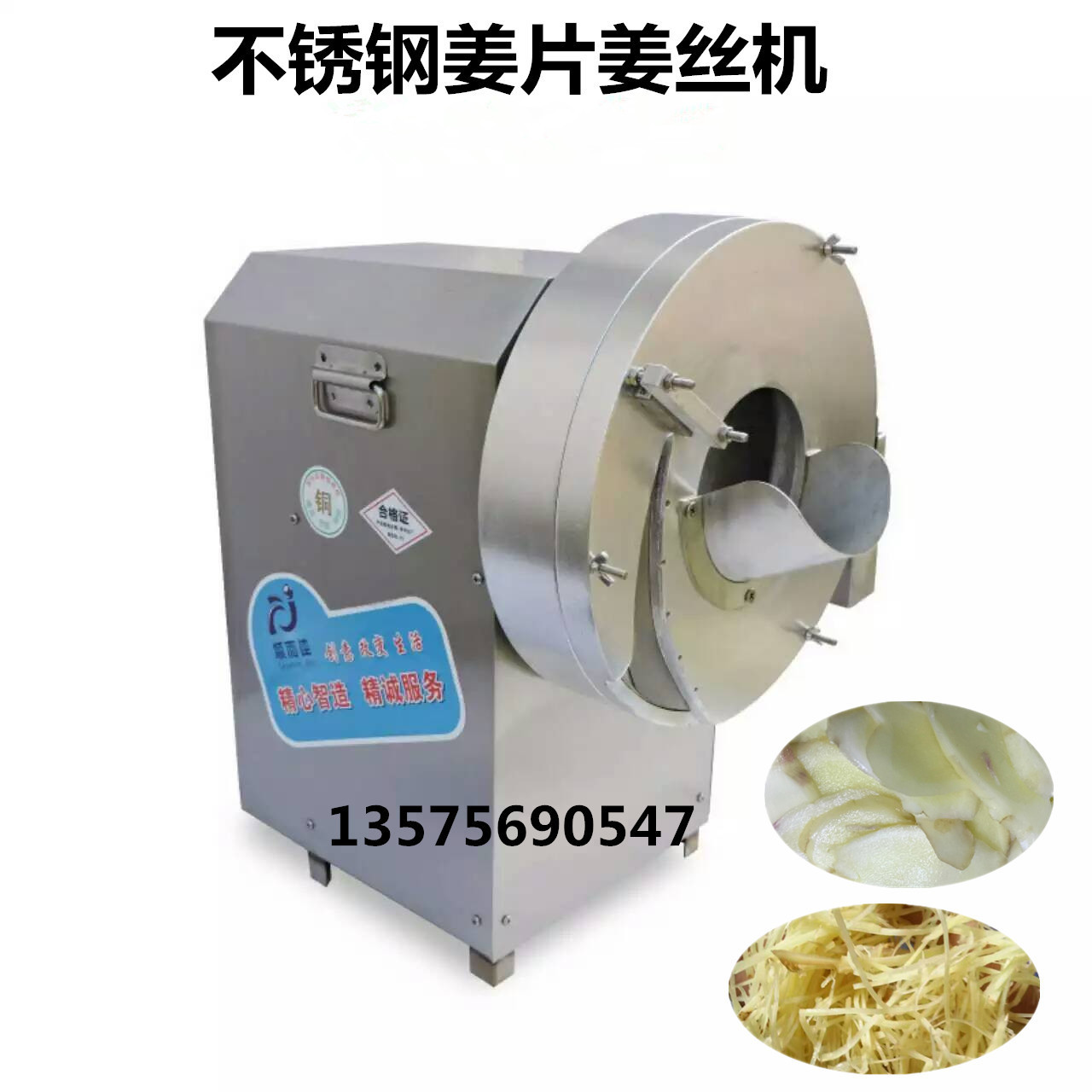 电动切姜丝姜片机 商用生姜土豆 胡萝卜大蒜笋丝切片切丝机果蔬