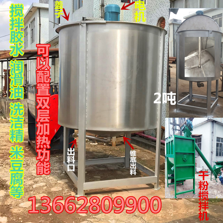 供应胶水加热搅拌机 不锈钢上次不锈钢液体加热搅拌机 电加热搅拌