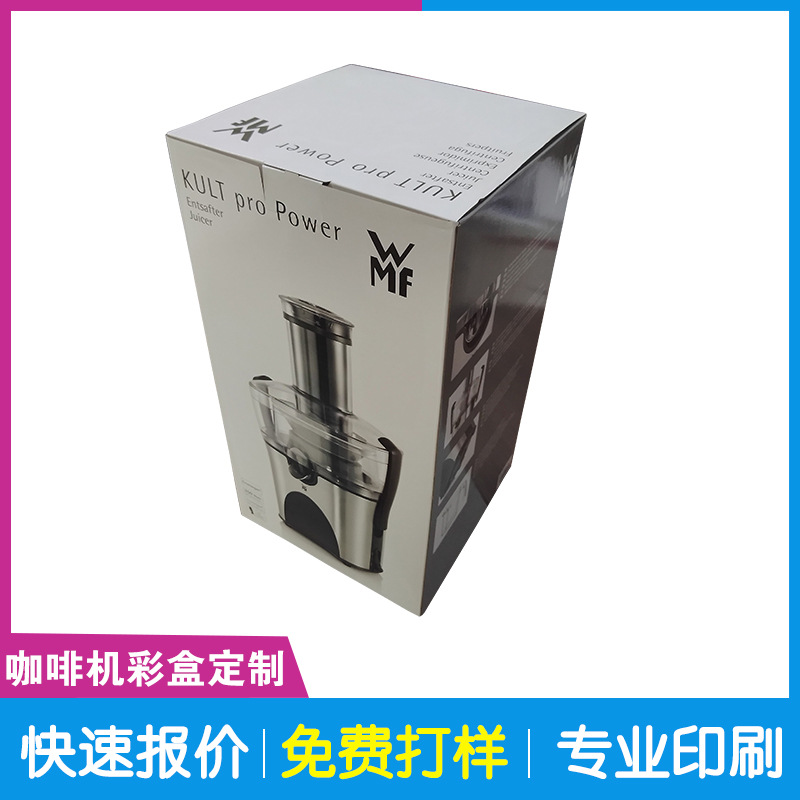 深圳全开印刷厂家 家用电器包装定制 咖啡机包装盒定制 可印LOGO