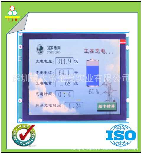 厂家直销智能串口液晶屏 8寸TFT液晶显示屏多媒体医疗保健显示屏