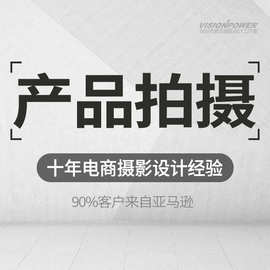 深圳淘宝摄影、淘宝网拍专家、商城图片拍照、专业摄影工作室