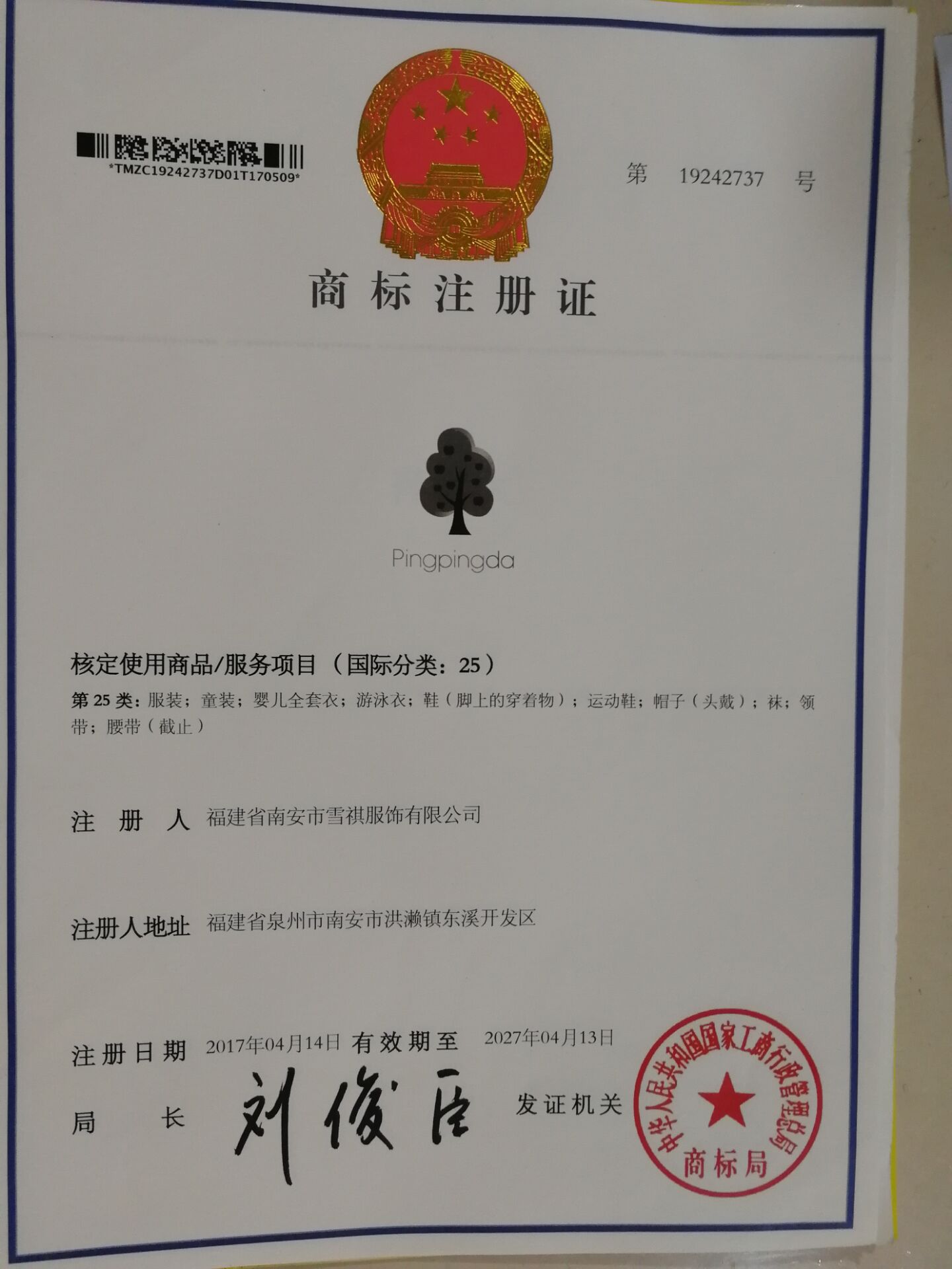 QQ图片20170728150425