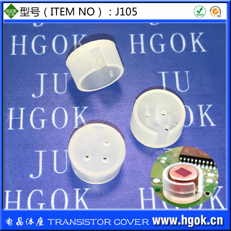 [ J105 ]Crystal seat Crystal cover Crystal oscillator sheath circular Tripod Crystal oscillator bushing Tripod protective sleeve