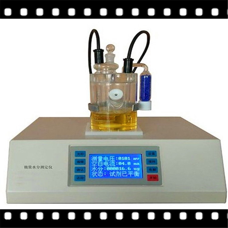 SYWS-3卡尔费休水分测定仪 库仑法 电量法 微量水分测定仪