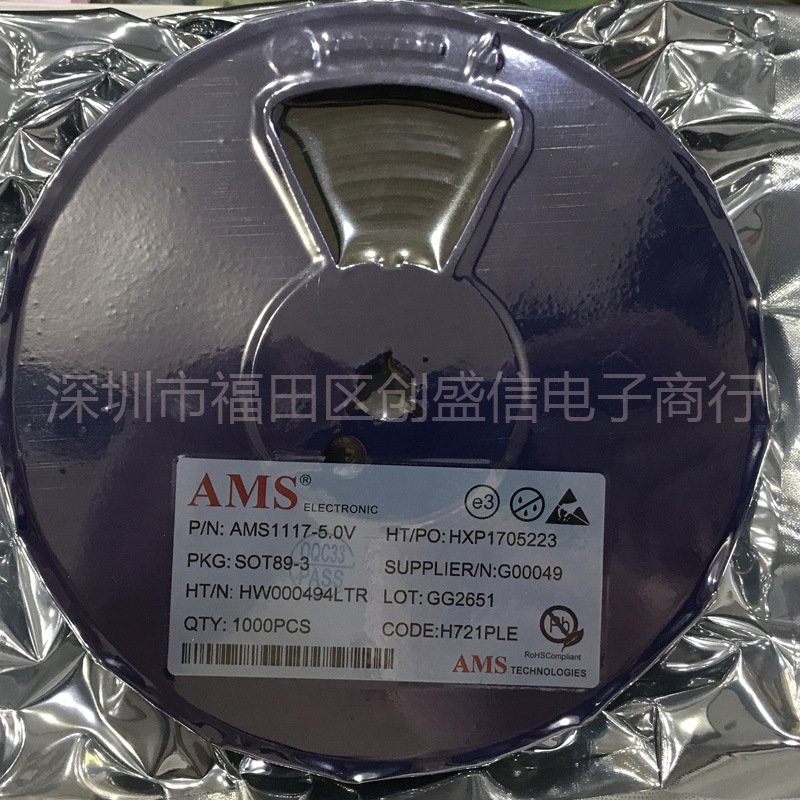 AMS1117-5.0 全新正品原装SOT-89-3 电源降压IC芯片 稳压LDO