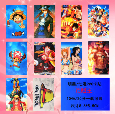 热销 动漫明星周边 海贼王 水晶卡贴 公交饭卡高清图一套10张批发|ms
