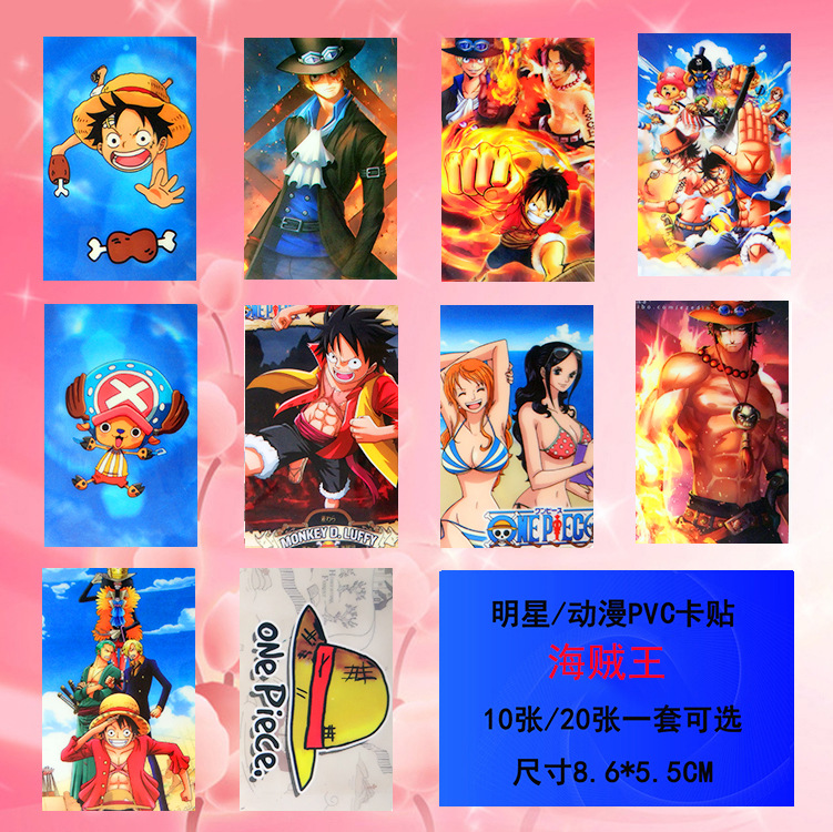 热销 动漫明星周边 海贼王 水晶卡贴 公交饭卡高清图一套10张批发|ms