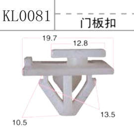 现货供应 供应汽车卡扣 护板扣 依维柯系列卡扣 门板扣 配件大全