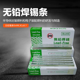 焊丝;锡及锡合金材;焊片