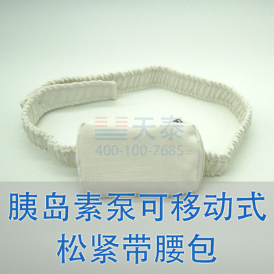 胰岛素泵耗材配件 可移动式松紧带腰包 睡觉运动隐藏便携 纯手工