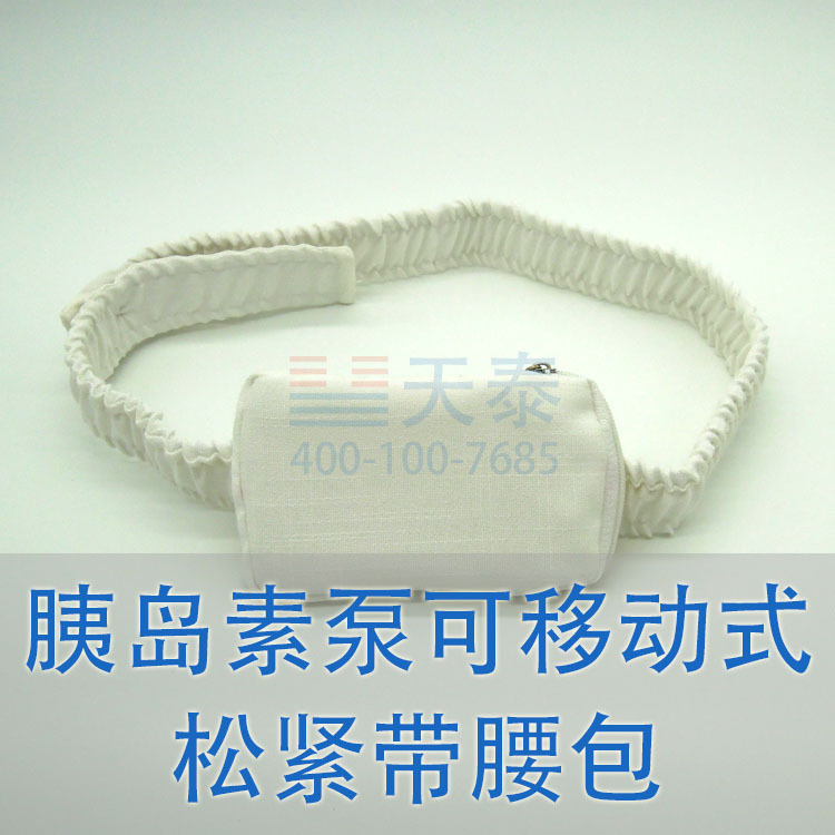 胰岛素泵耗材配件 可移动式松紧带腰包 睡觉运动隐藏便携 纯手工