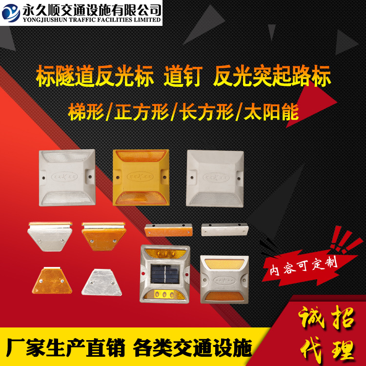 厂家生产 隧道道钉轮廓标梯形矩形塑料突起标铸铝太阳能公路诱导
