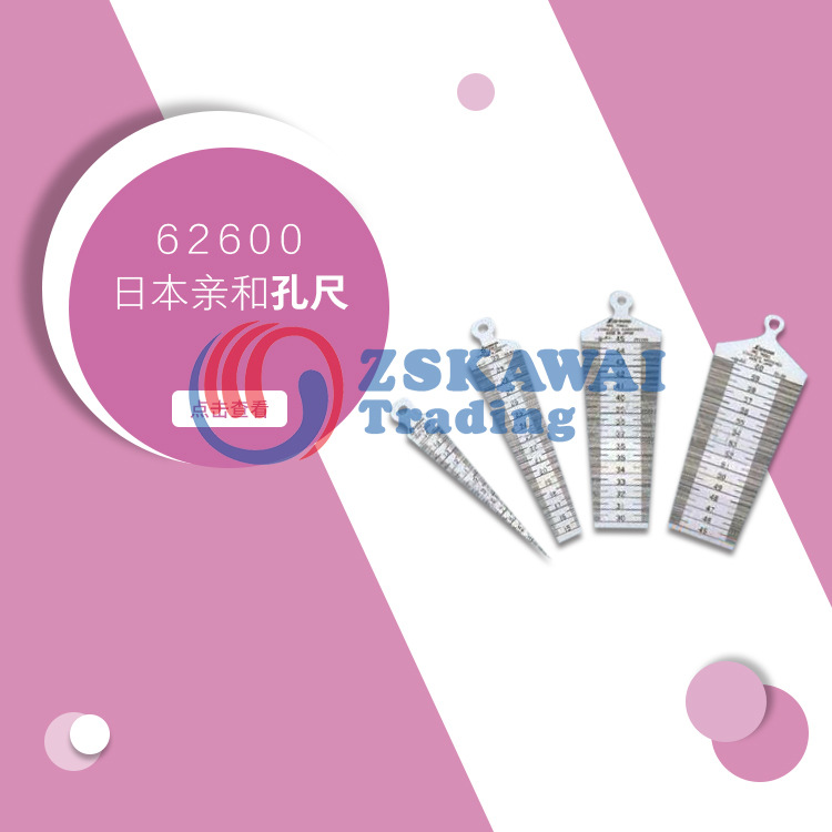 日本亲和SHINWA孔尺间隙尺塞尺不锈钢高精度锥形尺孔径规斜度楔形