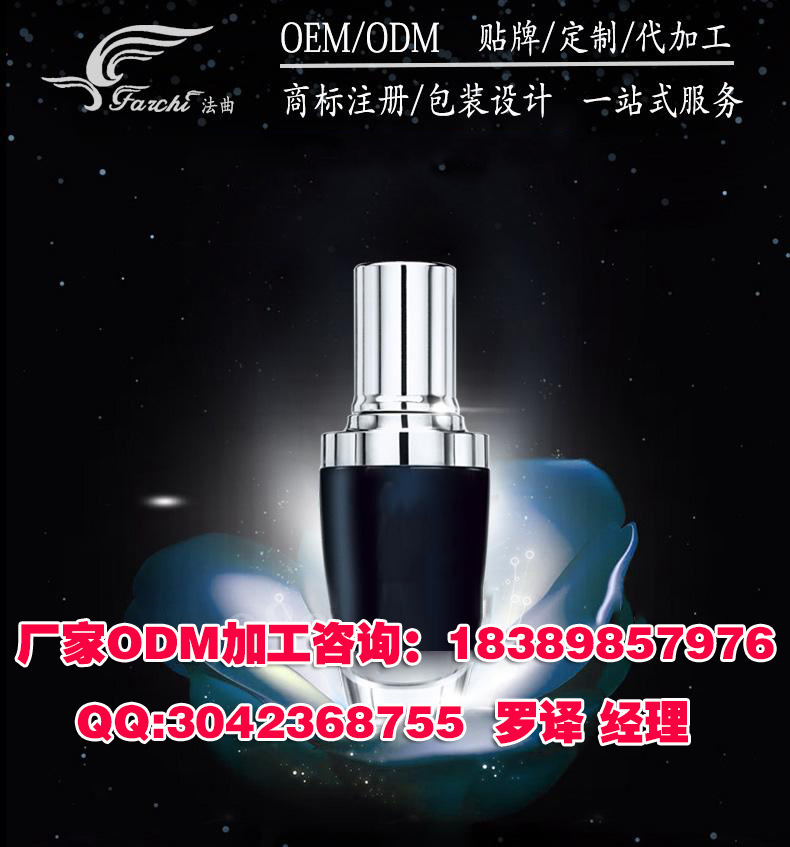 修复疤痕精华代工企业