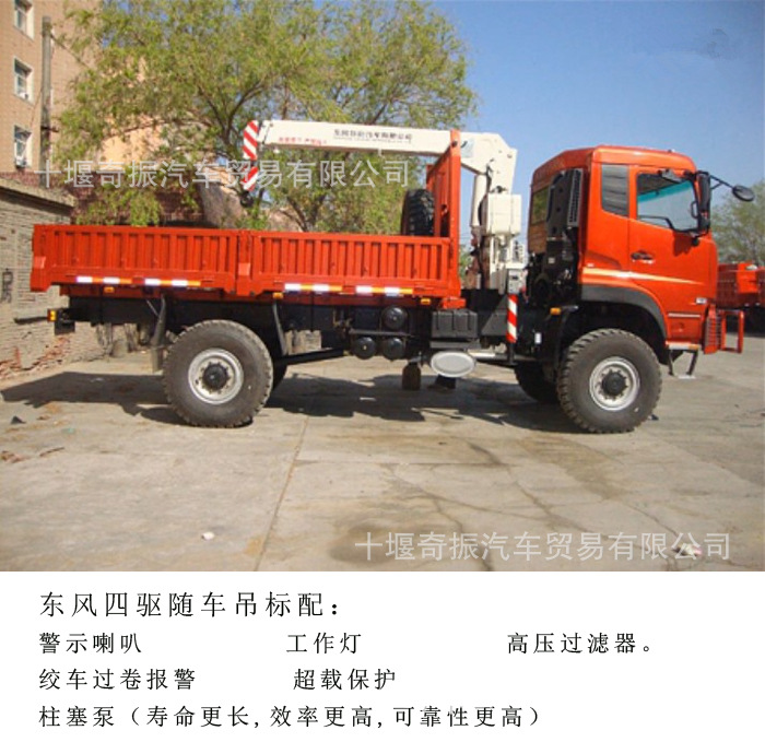 4X4ɳĮԽҰ泵䳵EQ2161